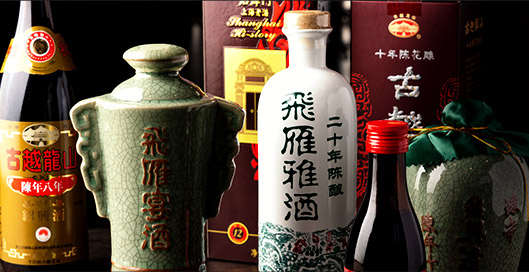 紹興酒