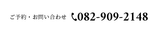082-909-2148